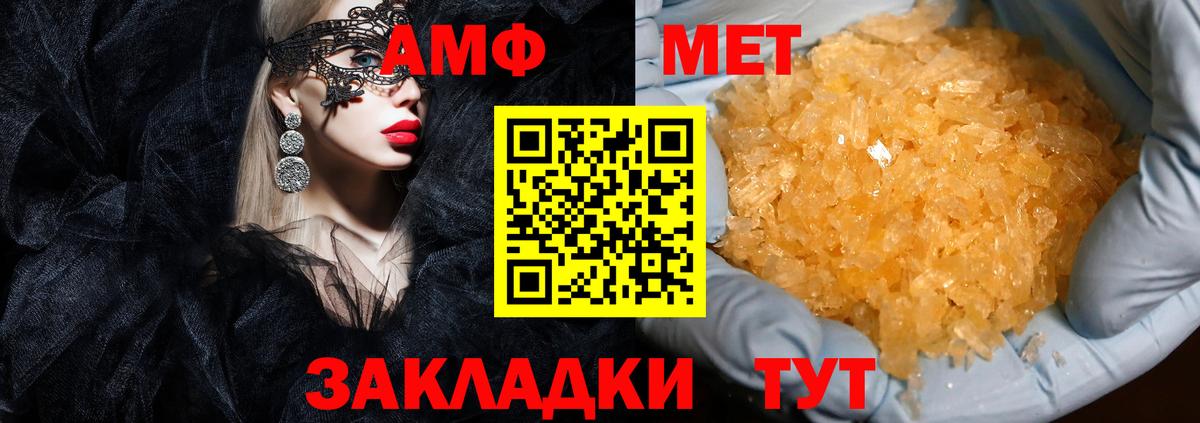 Amphetamine VHQ Вологда