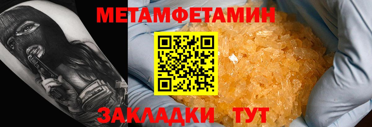 АМФЕТАМИН  АМФЕТАМИН Розовый  Вход с VPN  Вологда 