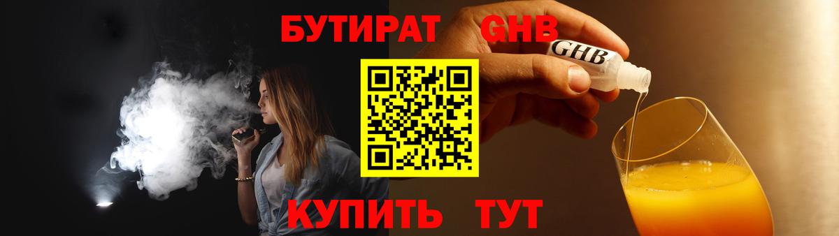 Бутират буратино  Бутират  Вологда  Вход с VPN 
