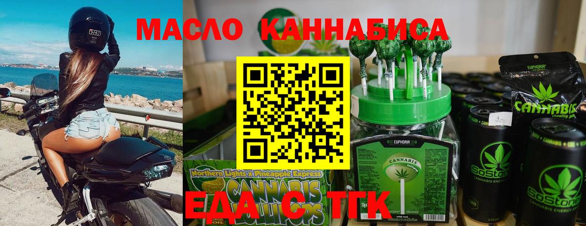 Вологда  Печенье с ТГК марихуана  Вход с VPN 
