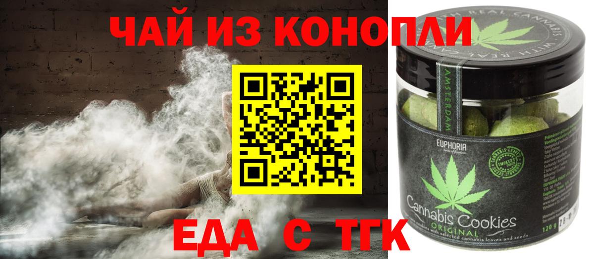 Печенье с ТГК марихуана Вологда
