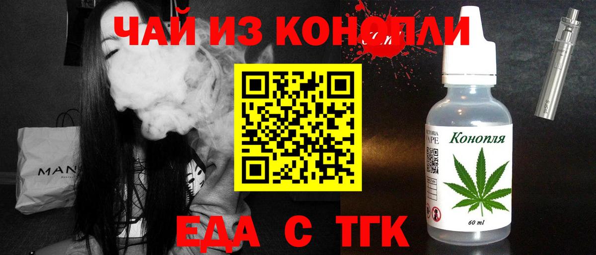 Печенье с ТГК конопля  Вологда 