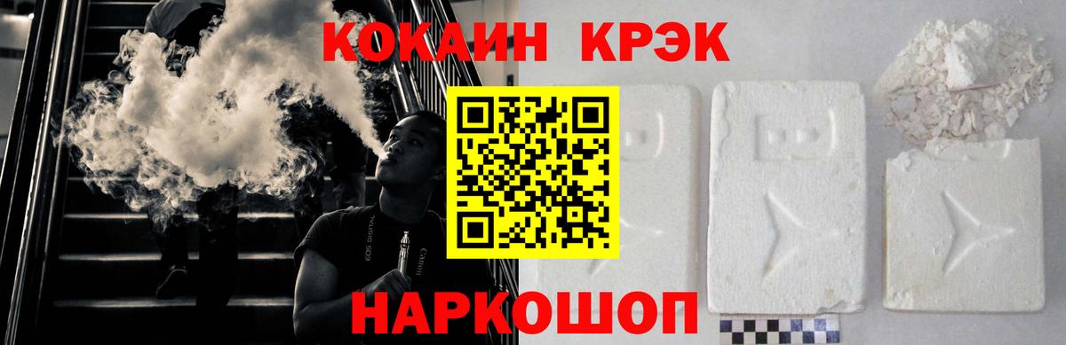 Вологда  Кокаин VHQ  Вход с VPN 