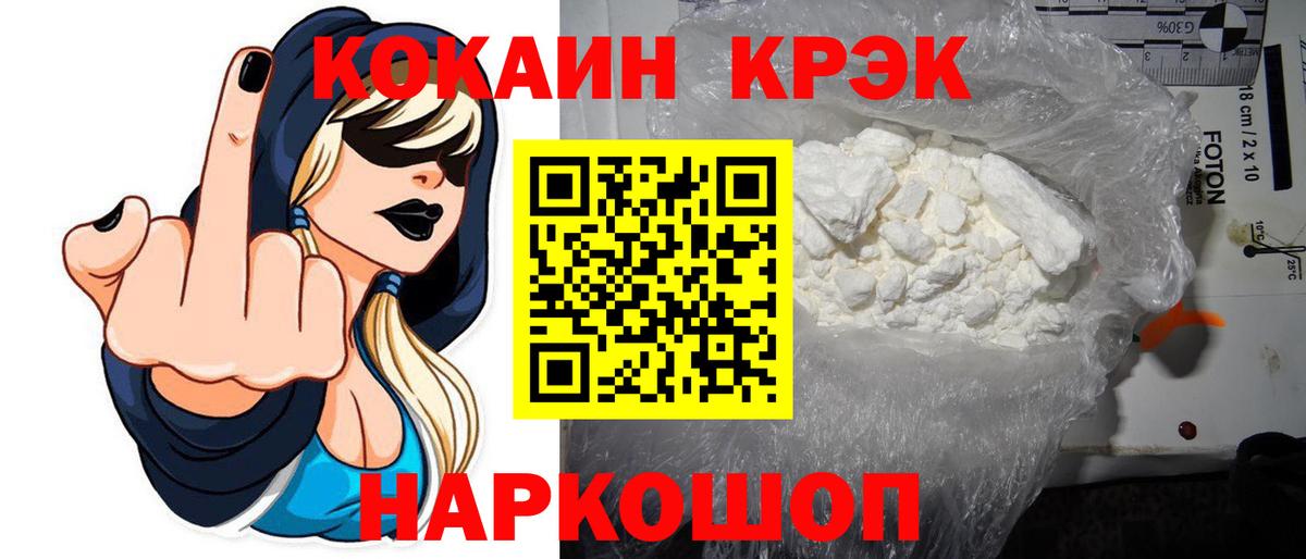 Кокаин 99% Вологда