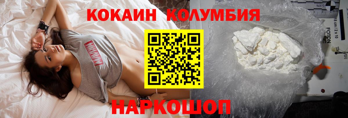 Кокаин Боливия Вологда