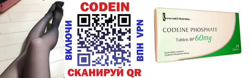 Кодеиновый сироп Lean напиток Lean (лин)  где купить наркоту  Вологда 
