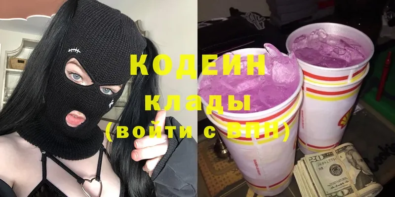 блэк спрут вход  Вологда  Кодеин напиток Lean (лин) 