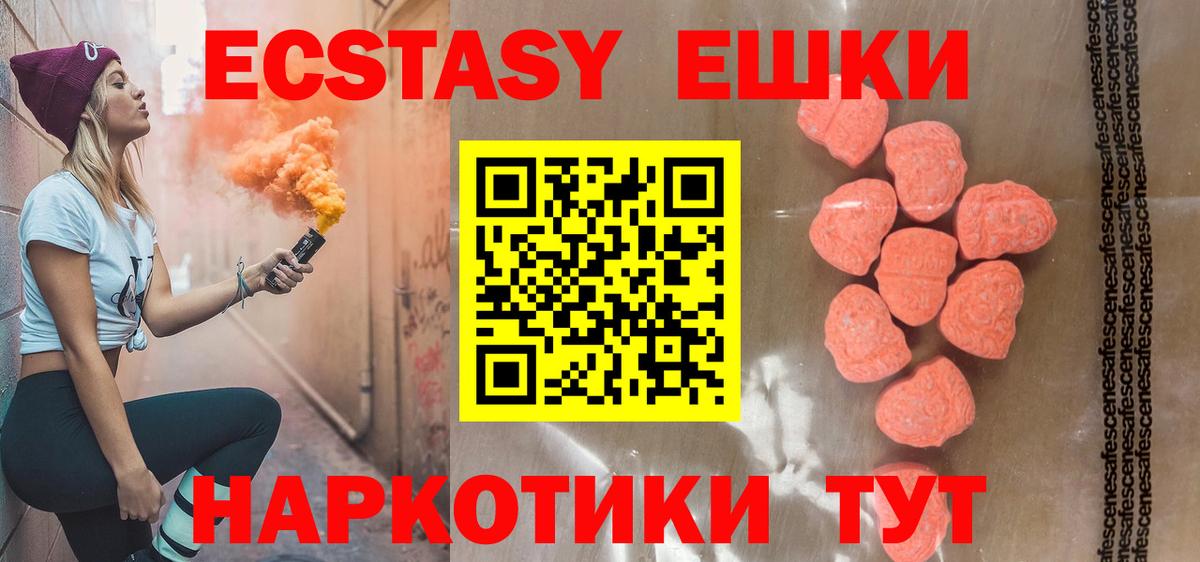 МЕГА онион  ЭКСТАЗИ  Ecstasy Philipp Plein  Вологда  Экстази Дубай 