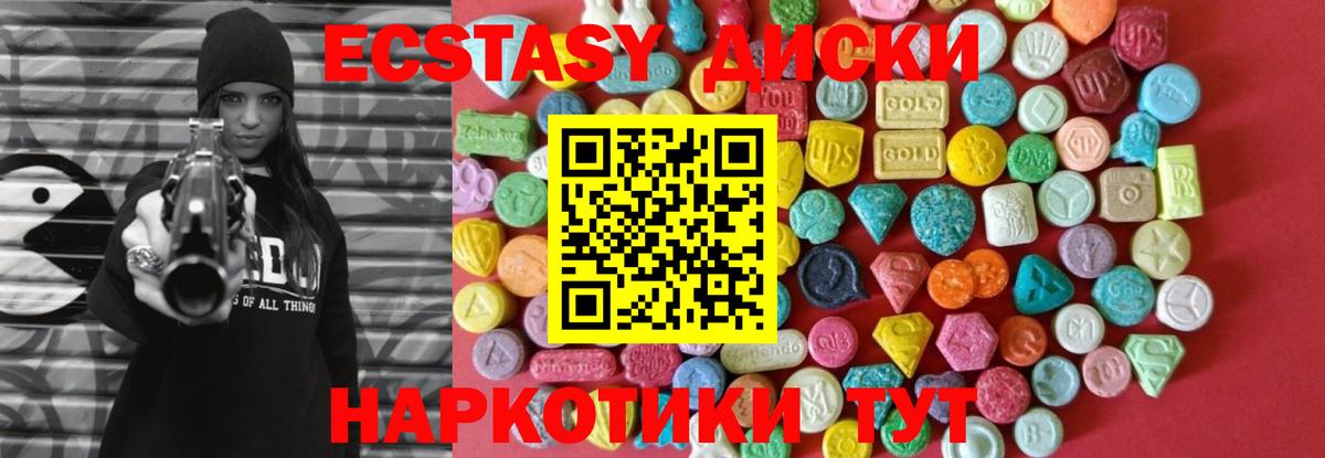 Экстази 300 mg Вологда