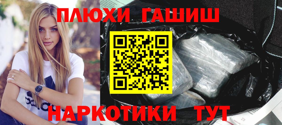 ГАШ гашик  Вологда  купить  сайты  ГАШИШ индика сатива 