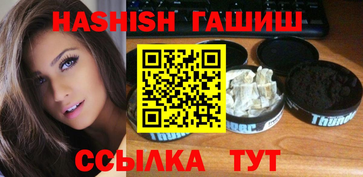 Вологда  ГАШИШ  Вход с VPN  Гашиш VHQ  ГАШИШ гашик 