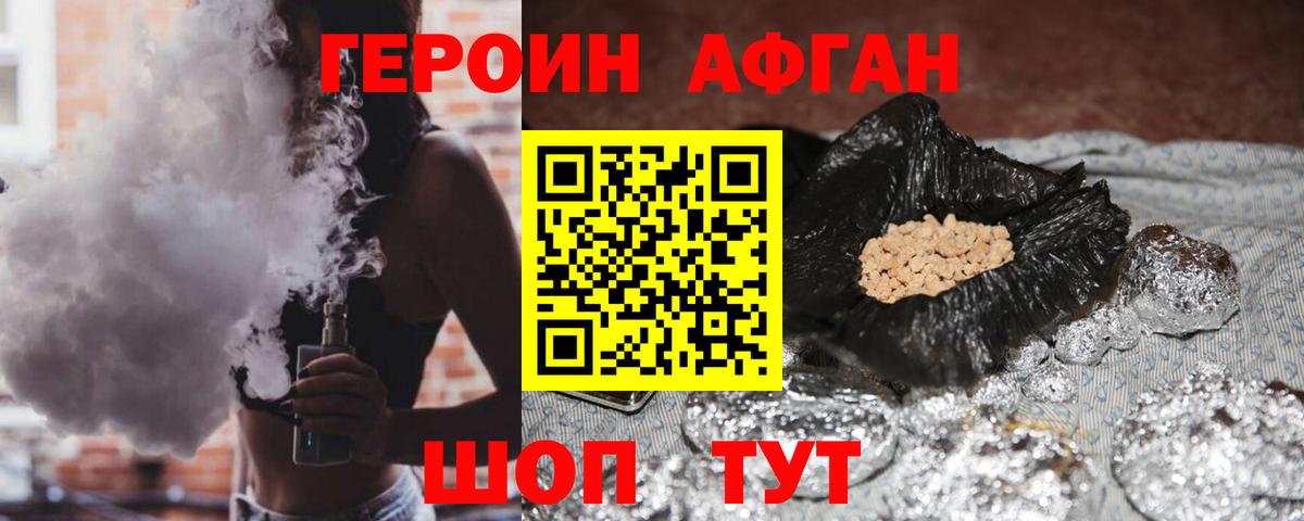 ГЕРОИН  ГЕРОИН Heroin  Вход с VPN  Вологда 
