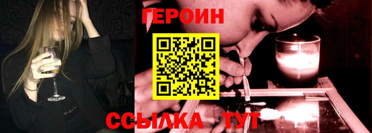 ГЕРОИН афганец  Вологда 