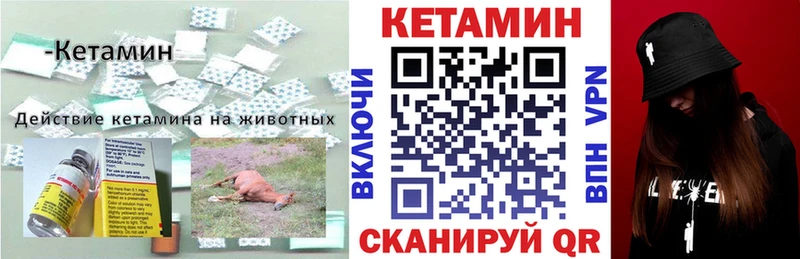 КЕТАМИН VHQ  Вологда 