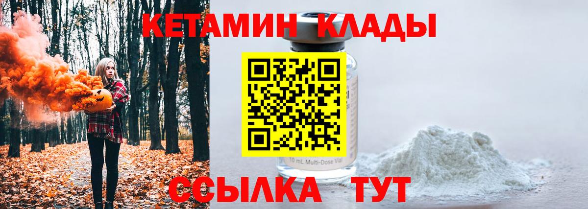 КЕТАМИН ketamine  Вологда  Кетамин ketamine 