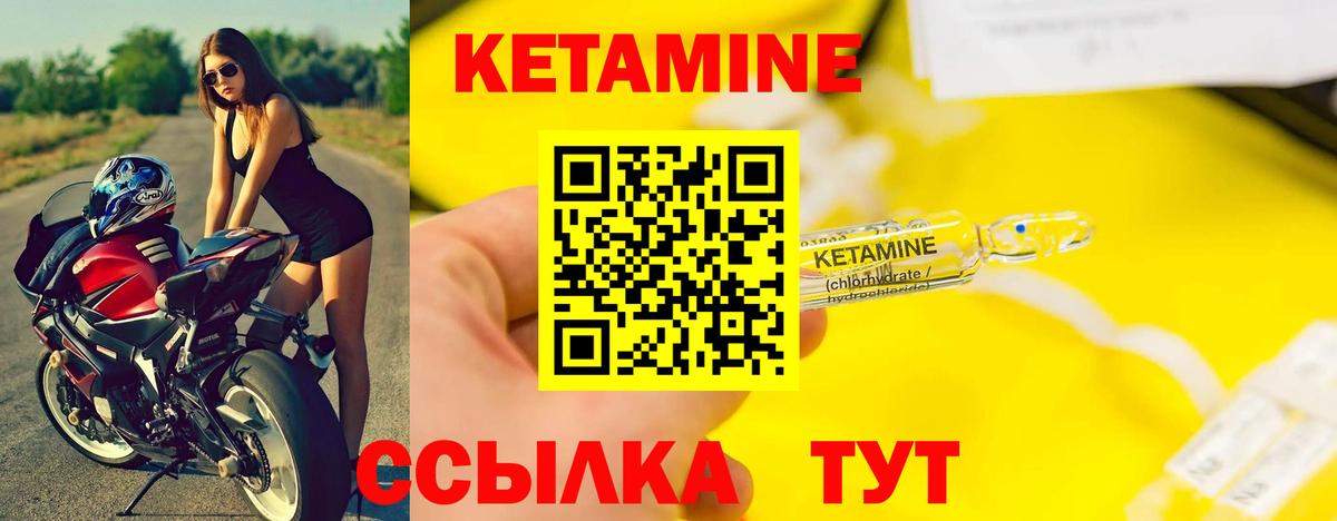 Вологда  КЕТАМИН VHQ  Вход с VPN  КЕТАМИН VHQ 