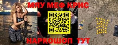 прущие крисы Донецк