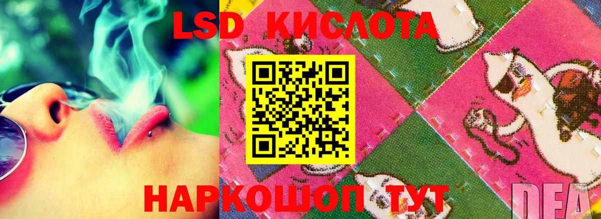 LSD-25 экстази кислота Вологда