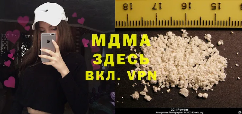 MDMA кристаллы  Вологда 