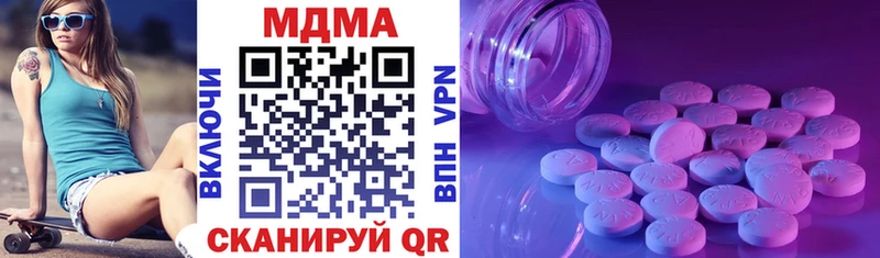хочу наркоту  mega как войти  MDMA Molly  Вологда 