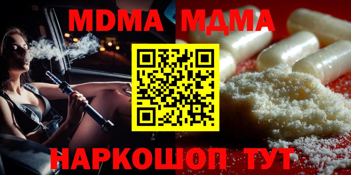 Масло ТГК  Cocaine  A-PVP  Вход с VPN  Вологда  Меф  Гарик  Конопля 