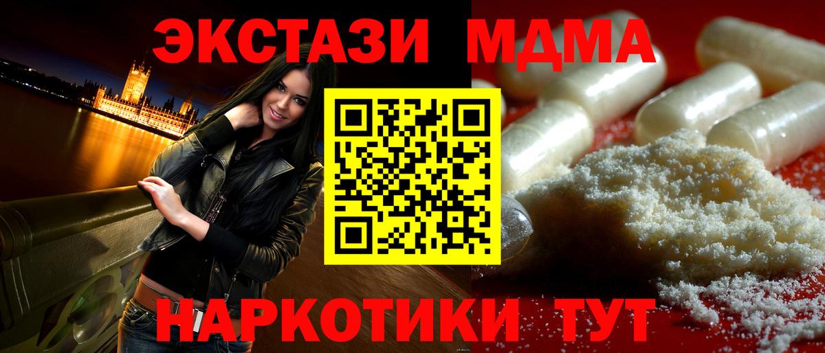 МДМА  МДМА crystal  Вологда  MDMA VHQ 