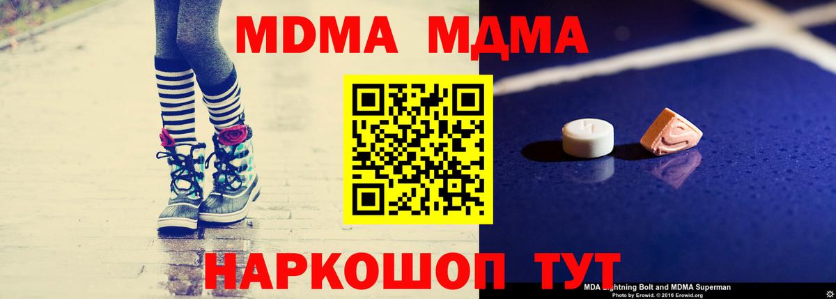 МДМА  MDMA crystal  Вход с VPN  Вологда 