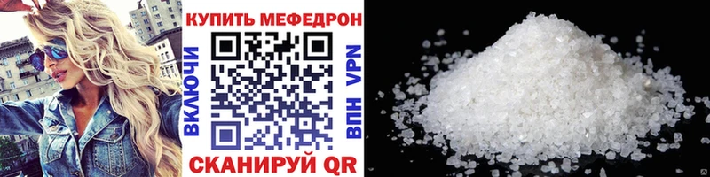 МЕФ кристаллы Вологда