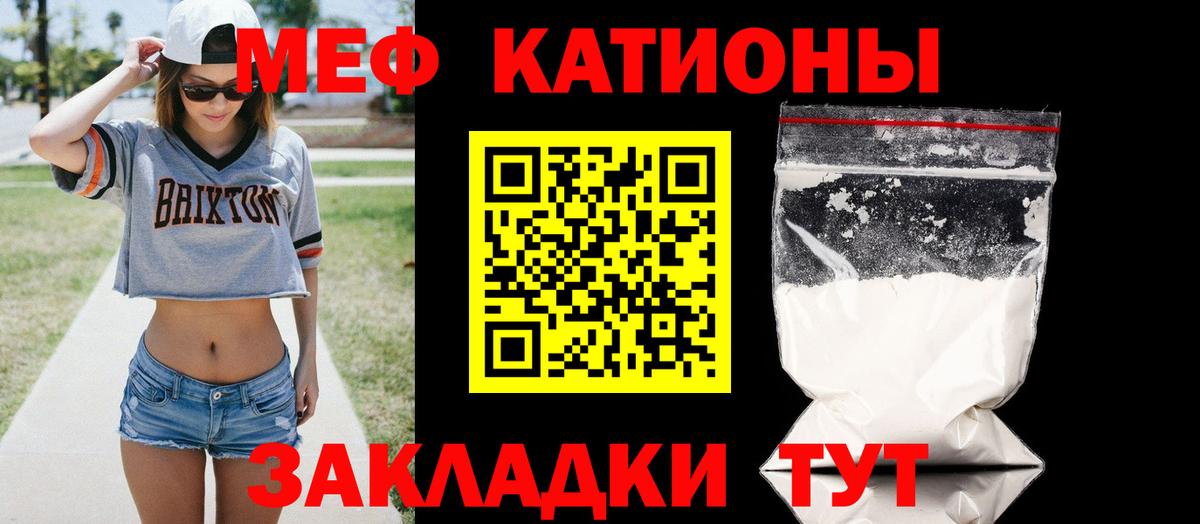 Вологда  МЕФ VHQ  Меф  МЯУ-МЯУ 4 MMC  Вход с VPN 
