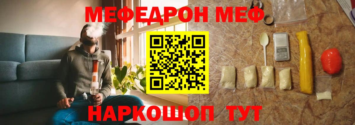 Меф кристаллы Вологда