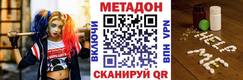 Метадон мёд  Вологда 