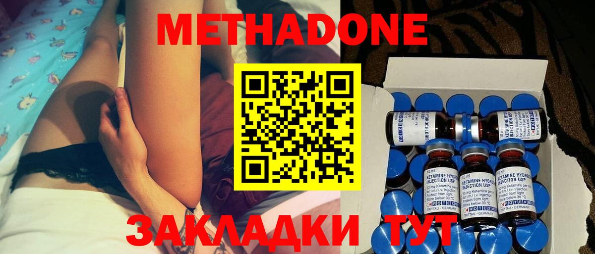 Метадон methadone  Вологда  МЕТАДОН VHQ 