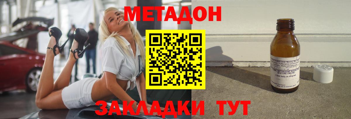 блэк спрут зеркало  Вход с VPN  МЕТАДОН кристалл  Вологда  Метадон methadone 