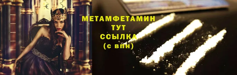 цена   Вологда  кракен зеркало  МЕТАМФЕТАМИН Methamphetamine 