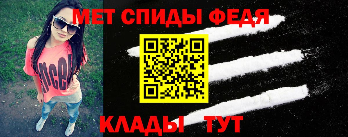 Метамфетамин Декстрометамфетамин 99.9%  Метамфетамин Декстрометамфетамин 99.9%  Вологда  Вход с VPN 