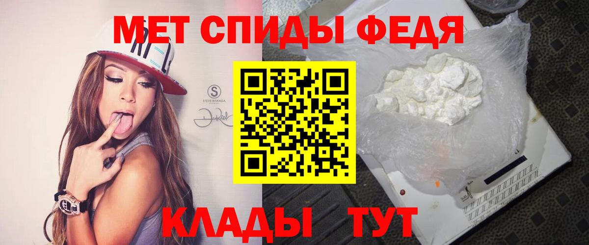 МЕТАМФЕТАМИН Methamphetamine Вологда