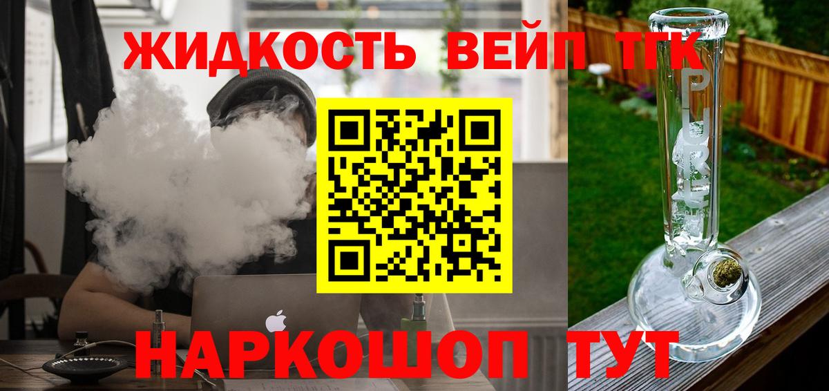 ТГК гашишное масло Вологда