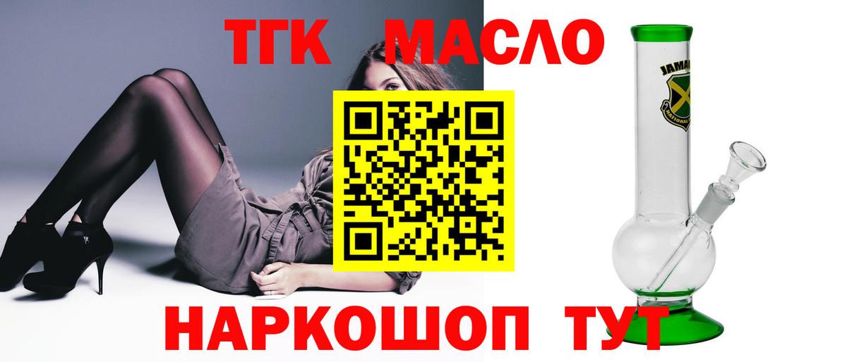 Вологда  ТГК гашишное масло  Вход с VPN 