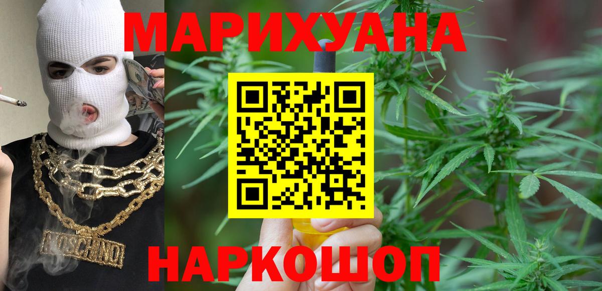 Конопля Bruce Banner  Вход с VPN  Вологда  Шишки марихуана VHQ  Канабис Amnesia 